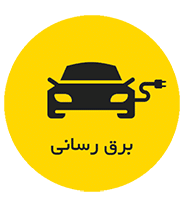 isemagnetics-electrificationnewpersia1cc